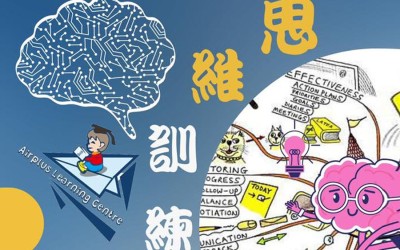 記憶及思維訓練工作坊 記憶及思維訓練工作坊