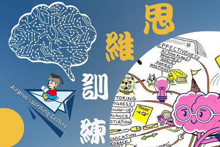 記憶及思維訓練工作坊 記憶及思維訓練工作坊