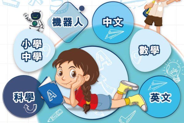 暑期課程鬆一鬆 - 早鳥優惠